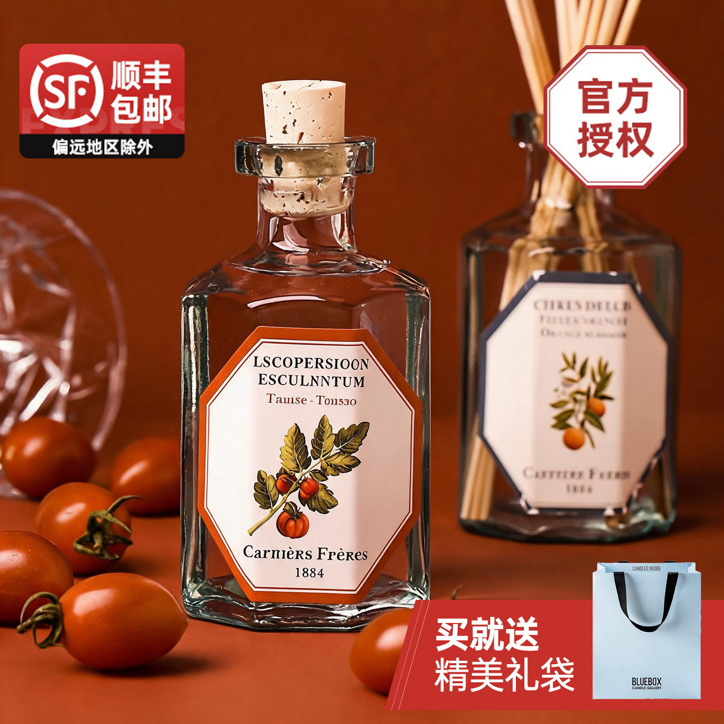 CarrièreFrères法国无火香薰