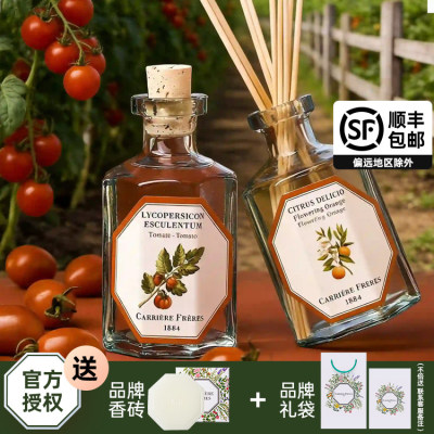 CarrièreFrères法国无火香薰