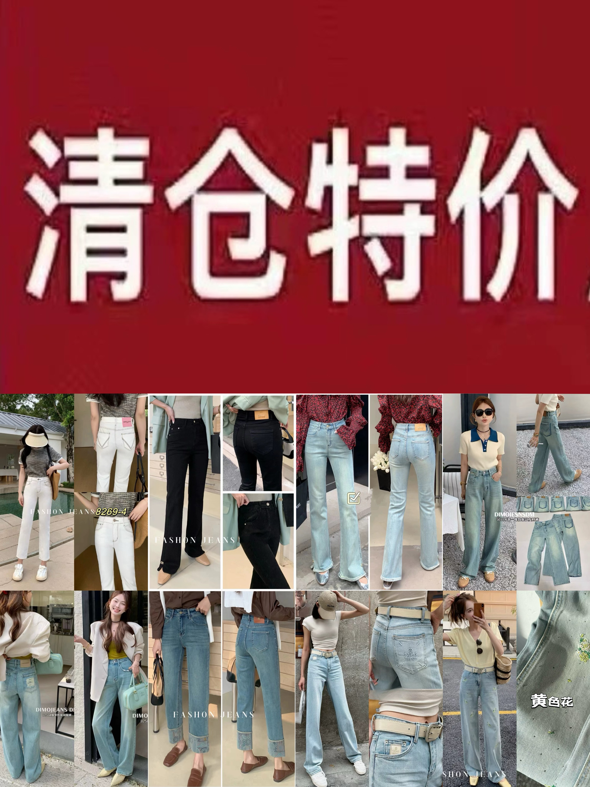 蓝舟dimo牛仔裤特价，介意慎拍