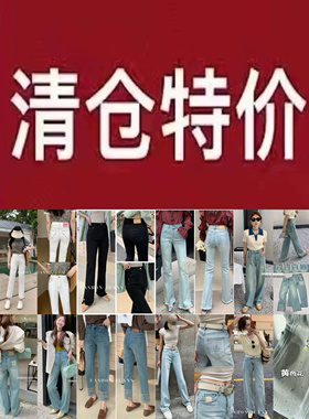 蓝舟dimo牛仔裤特价，介意慎拍