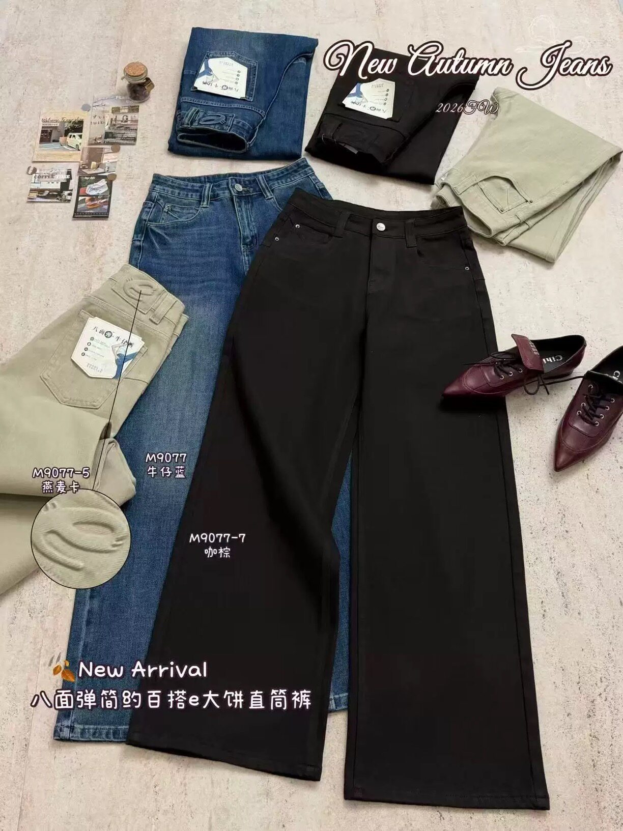 2026秋季新款牛仔裤女欧货咖棕色阔腿裤显瘦甩腿裤八面弹简约百搭