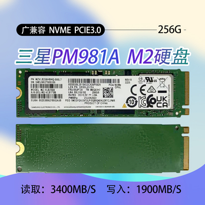 M.2拆机 PM981A 256G固态硬盘PM961 128G NVM 协议SSD PCIE海力士