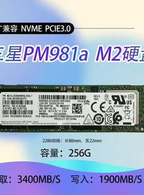 Samsung/三星 PM981A 256G 固态硬盘M. 2拆机PM961 128G NVM协议