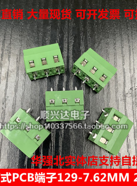 MG/KF129-2/3/4/5/6/7/8/9/10P位 绿色接线端子 7.62mm间距 铜芯
