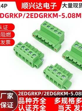 免焊对接接线端子2EDGRKM-5.08mm带耳朵插拔式空中对插带法兰固定