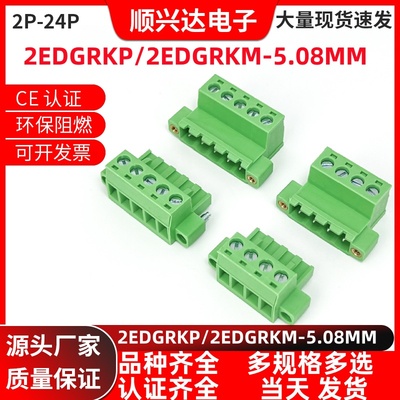 免焊对接接线端子2EDGRKM-5.08