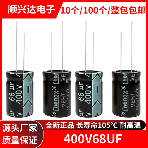 电解电容400v68uf体积16x25MM