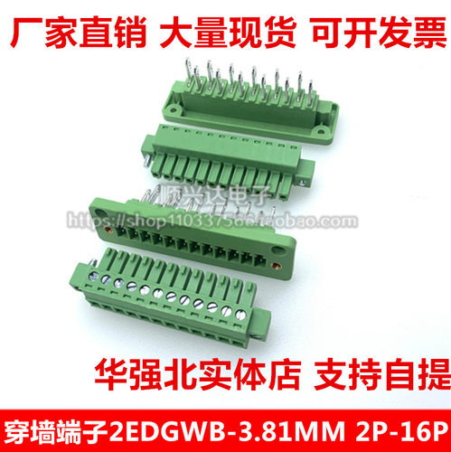 15EDGAM-3.81mm穿墙固定插拔式