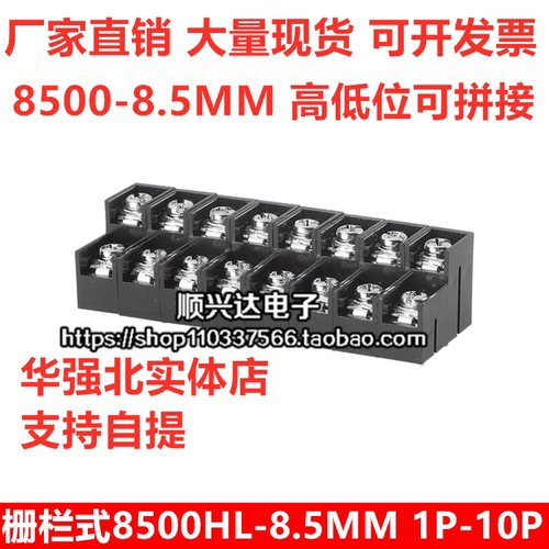 MG8500HL-8.5 高低双排栅栏式PCB接线端子 KF 8500HL-8.5MM