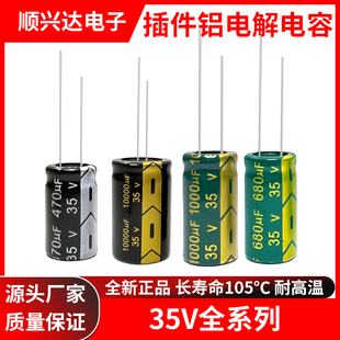 470 1000 6800 100 10000uf 4700 220 3300 电解电容35V47 2200