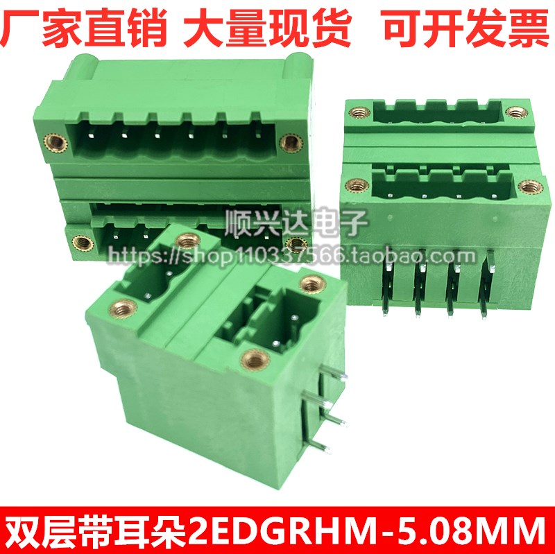 插拔式PCB接线端子2EDGRHM 5.08mm MDSTB 2,5 GF 连接器接插件