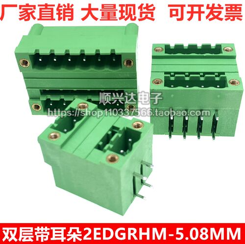 插拔式PCB接线端子2EDGRHM 5.08mm MDSTB 2,5 GF 连接器接插件