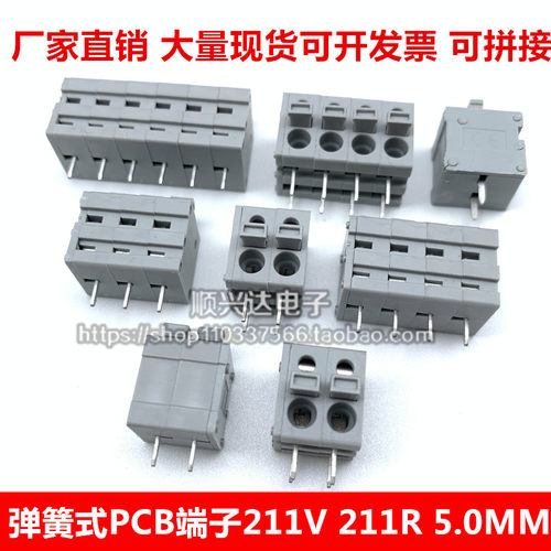 弹簧式接线端子DA260/KF211V-5.0mm/KF211R-5.0mm免螺丝按压式