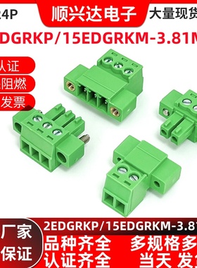 KF15EDGKPM3.81免焊空中对接带耳插拔式接线端子公母JM2EDGRKP