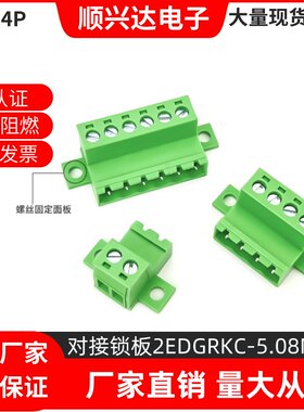 2EDGRKC锁底板固定针座