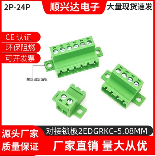 2EDGRKC锁底板固定针座