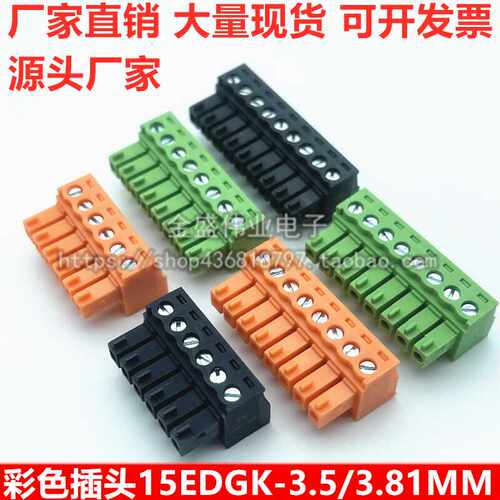 绿蓝灰黑橙橘色3.81mm接线端子
