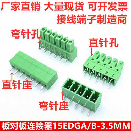 15EDGB3.81mm直针弯针