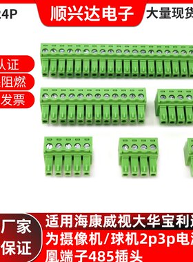 适用海康威视大华宝利通华为