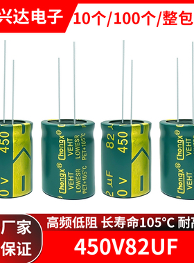 450v82uf 高频低阻长寿命高品质绿金电解电容 体积16x25 18x25MM