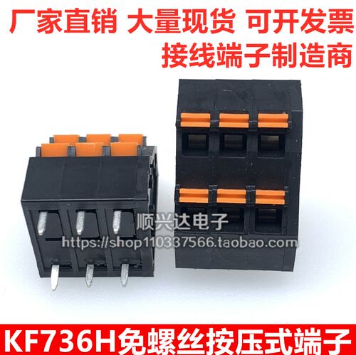 工厂直销 M736H-5.0 间距5.0MM 双层螺钉式PCB接线端子按压弹簧AS