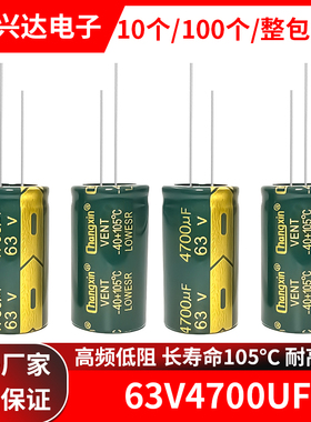 63V4700uf 高频低阻长寿命高品质绿金电解电容  体积22X40MM