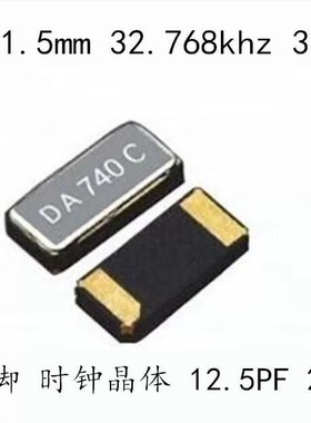 FC135 3215-32.768KHZ 铁面无源贴片晶振 CM315D32768DZFT 正品