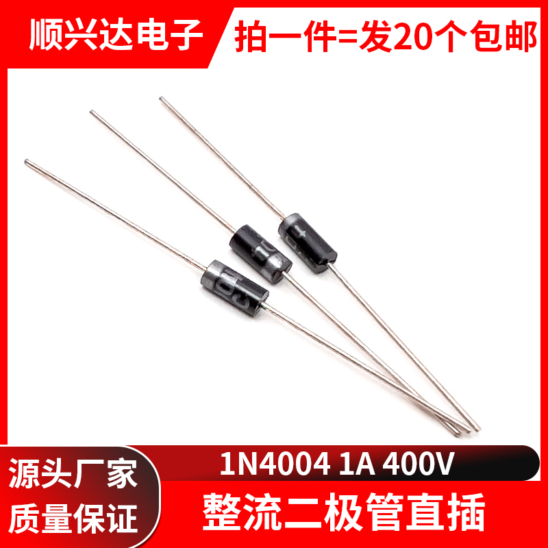 20个1N4004IN4004DO-41二极管