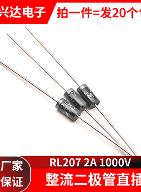 包邮20个 RL207液晶电源板整流 2A1000V超快恢复二极管直插DO-15