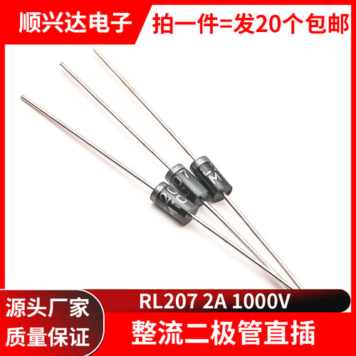 RL207液晶电源板整流二极管