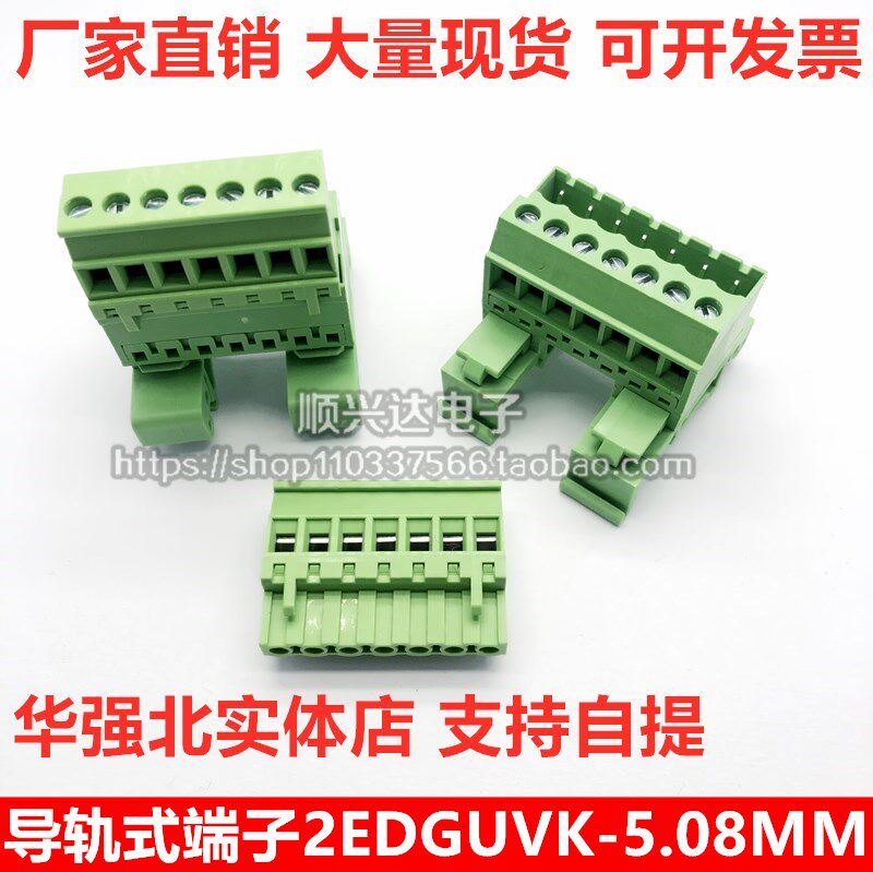 KF/MG 2EDGUVK/KA-5.08 35MM轨道端子反向接线 插拔端子连接器