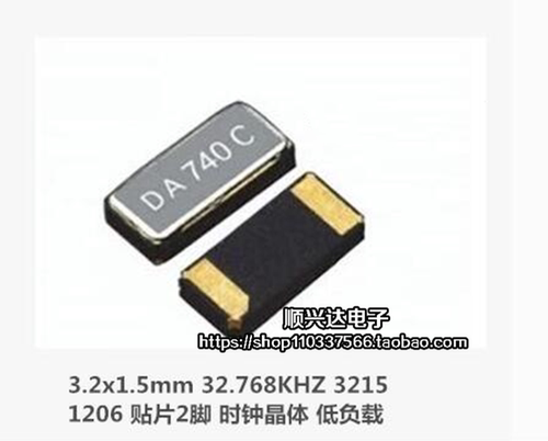 STM32用 贴片无源晶振32.768KHZ 3.2*1.5 3215 6PF FC-135 32768