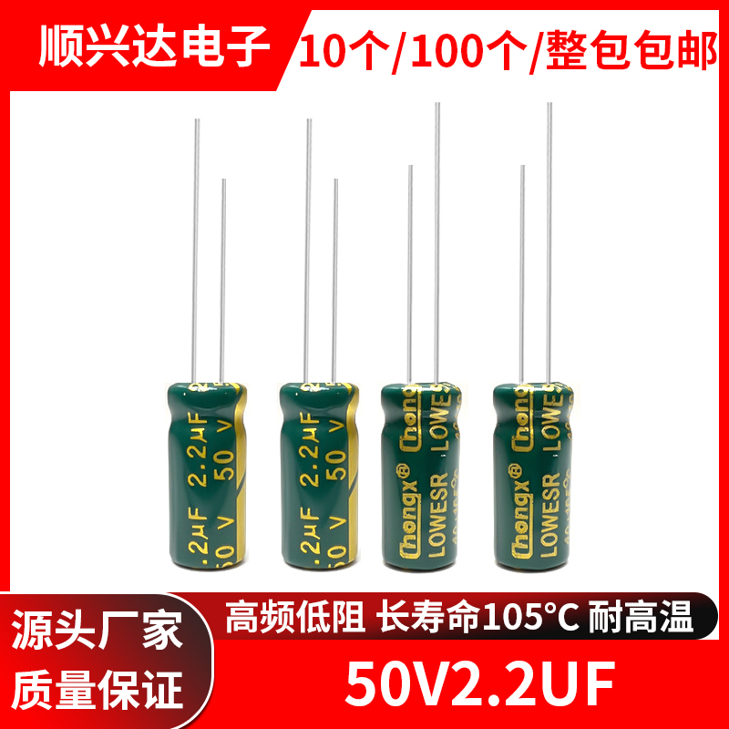 电解电容体积5x11MM50v2.2uf