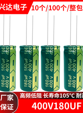 400v180uf 高频低阻长寿命高品质绿金色电解电容 体积 18x40MM