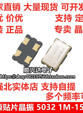 有源晶振5032 4M8M10M12M16M20M24M25M27M30M32M40M48M50M可直拍
