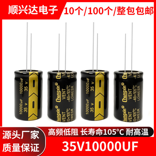 电解电容体积22x35MM35v10000uf
