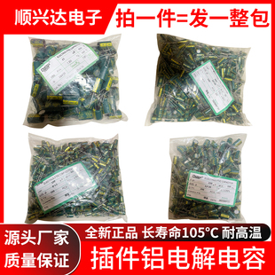 50v10uf22 4700UF 25v 2200 1000 470 100 400 电解电容10