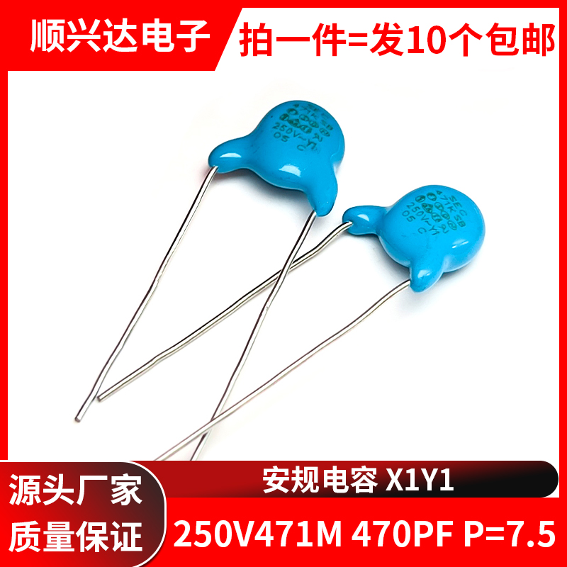 250V471MX1Y2安规电容