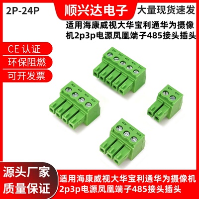 适用海康威视大华宝利通华为摄