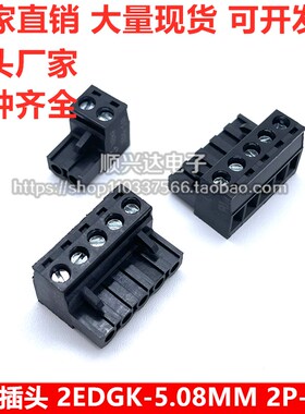 5.08mm黑色公母对接插头KF2EDGK凤凰插拔式PCB接线端子MSTB2.5-ST