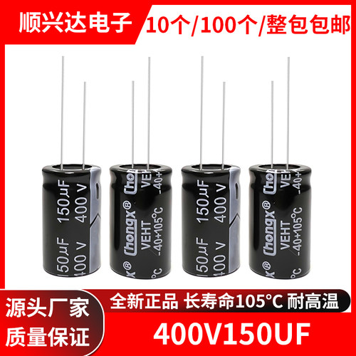 电解电容400v150uf体积18x30MM