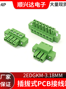 15EDGKM-2P-20P插拔式接线端子KF2EDGKM-3.81mm带耳定位接线孔座