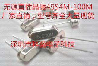 HC-49S 49S DIP-2 直插无源晶振 6.5536M 6.5536MHZ 20PF 20ppm