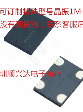 可编程晶振1~165MHZ 7050 5032 3225 有源硅晶振MEMS SIT8008BI
