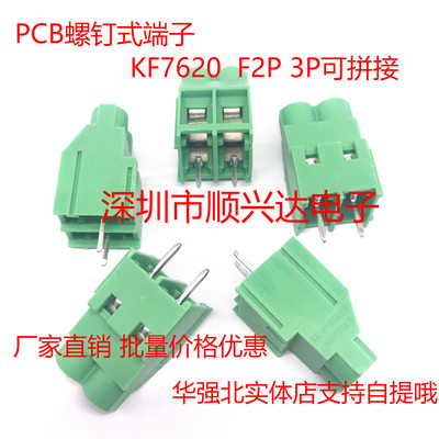 螺钉式PCB接线端子DG/KF7620/635/950-2P 3P 9.5MM 铜脚 7.62MM