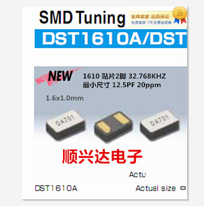 epson贴片晶振晶体谐振器