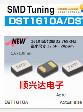 EPSON贴片晶振FC1610AN 32.768KHZ 1610晶体谐振器1.6*1.0 32.768