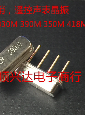 声表直插R433AF11 条型±75K 315A 4脚 315MHZ 声表晶振R315