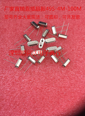 直插无源晶振HC-49S 3.072M 3.072MHZ49S 3.072MHZ石英晶振