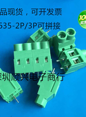 螺钉式635接线端子PCB端子 KF DG 635-6.357620-7.62 950-9.5MM